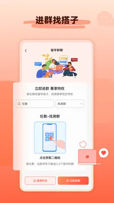 hooli��ѧ�ⷿ(��ѧ�ⷿƽ̨)v5.6.2 ��׿���ͼ