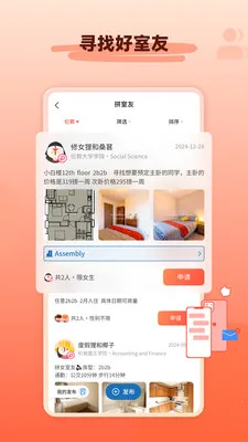 hooli��ѧ�ⷿ(��ѧ�ⷿƽ̨)v5.6.2 ��׿���ͼ