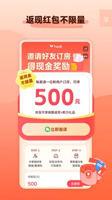 hooli��ѧ�ⷿ(��ѧ�ⷿƽ̨)v5.6.2 ��׿���ͼ