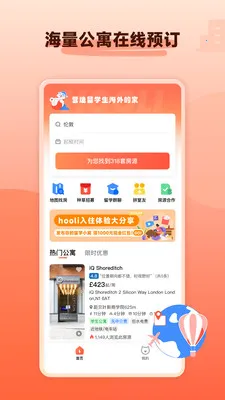 hooli��ѧ�ⷿ(��ѧ�ⷿƽ̨)v5.6.2 ��׿���ͼ