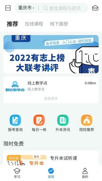 ����ʦ��ѧ��(ר������ѵƽ̨)v1.9.8 �ֻ����ͼ