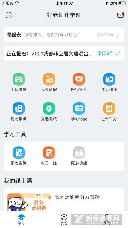 ����ʦ��ѧ��(ר������ѵƽ̨)