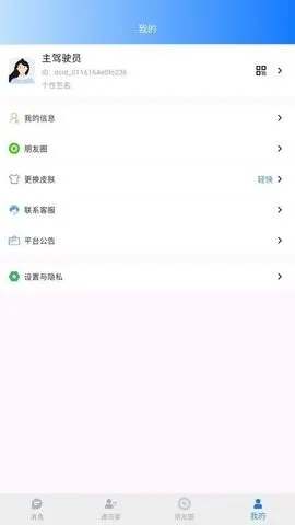 ������(�Լ��ν���ƽ̨)v1.0.3 ��׿���ͼ