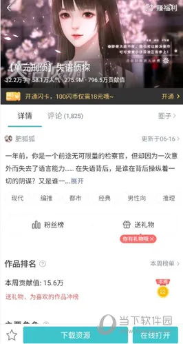 闪艺2026官方正版 闪艺2026官方正版