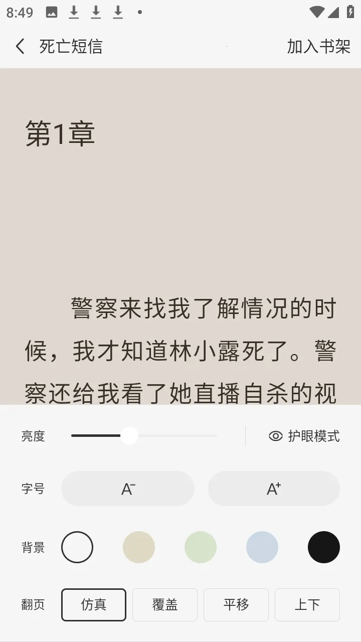 ����׷С˵�����ֻ���v1.0.0.2 ��Ѱ��ͼ