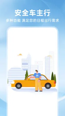 �ð�ȫ������2026�ٷ�����v1.0.3 ��Ѱ��ͼ