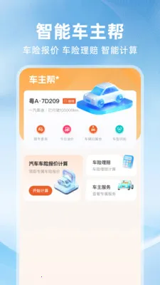 �ð�ȫ������2026�ٷ�����v1.0.3 ��Ѱ��ͼ