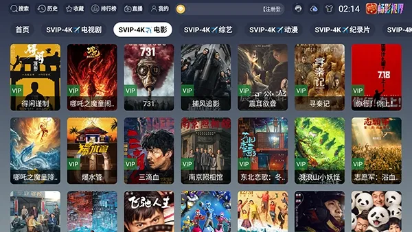 ���4KӰ��(���ܵ���Ӱ������)v1.5.1 �ֻ����ͼ