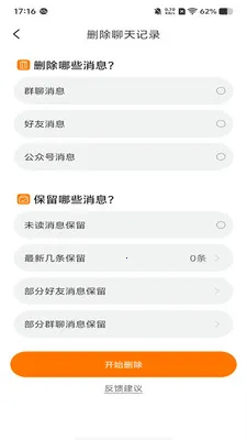 �ۿ�����(˽����Ӫ����)v1.1.0 �ٷ������ͼ