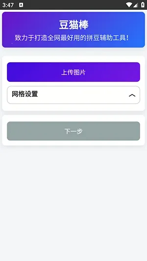 ��è��ƴ����������(ƴ��ͼֽ��������)v1.0.3 ��Ѱ��ͼ