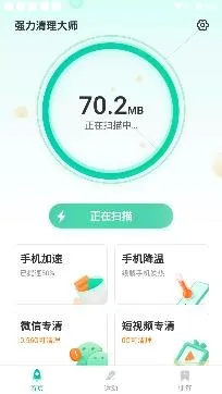 ǿ��������ʦ��׿���ֻ���