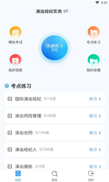 �ݳ������˿��Ծ���ⰲ׿���ֻ���v2.1.3 ��Ѱ��ͼ