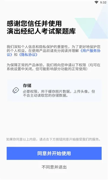 �ݳ������˿��Ծ���ⰲ׿���ֻ���v2.1.3 ��Ѱ��ͼ