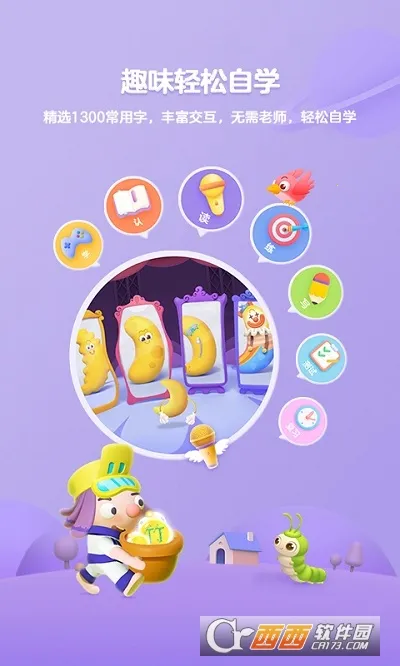 ���ʶ��(��ͯʶ������)v3.47.0 �ٷ������ͼ