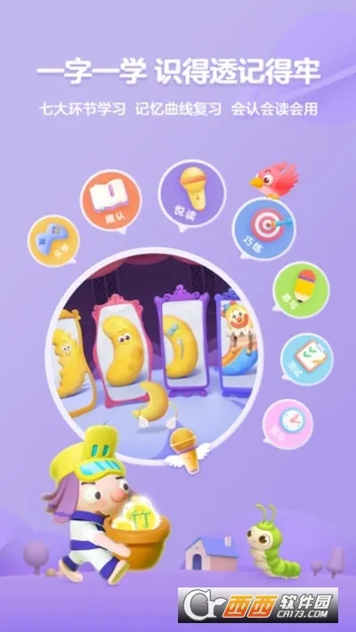 ���ʶ��(��ͯʶ������)v3.47.0 �ٷ������ͼ