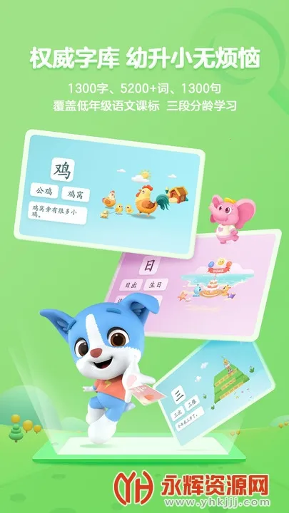 ���ʶ��(��ͯʶ������)v3.47.0 �ٷ������ͼ