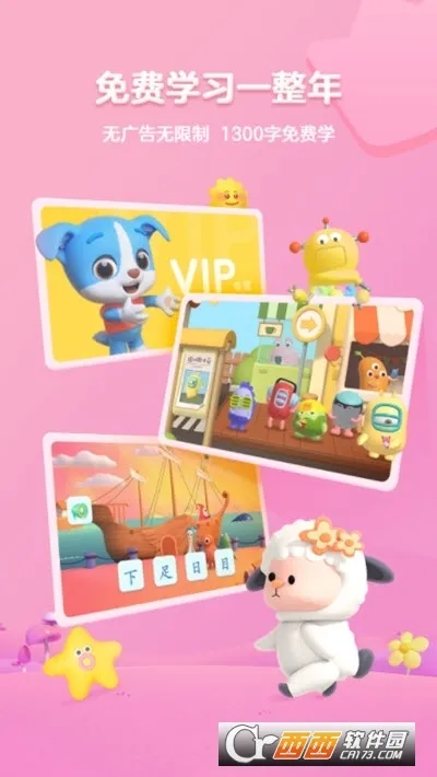 ���ʶ��(��ͯʶ������)v3.47.0 �ٷ������ͼ