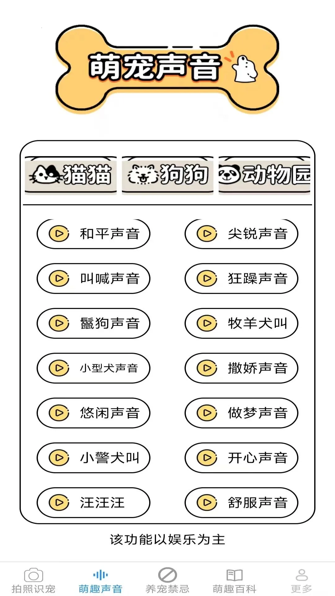 Ԫ�����谲׿���ֻ���v2.6.6.3 ��Ѱ��ͼ
