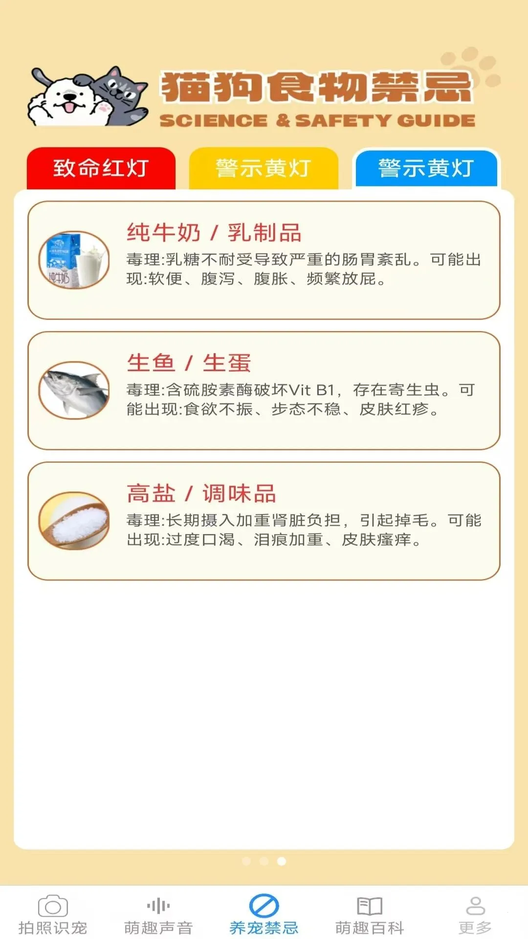 Ԫ�����谲׿���ֻ���v2.6.6.3 ��Ѱ��ͼ