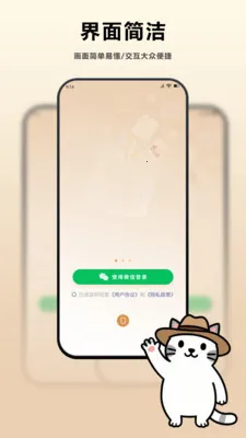 �ϼ�(ͨѶ�ճ̹���)v1.1.19 �ٷ������ͼ