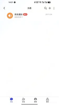 ��Ѷ(�罻��ͨӦ��)v4.0.0 ��Ѱ��ͼ