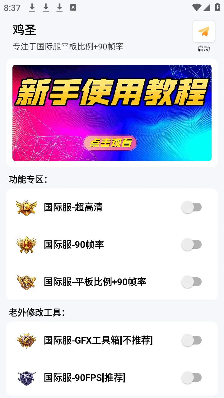 ��ʥ����2026���°汾v1.0 ��׿���ͼ