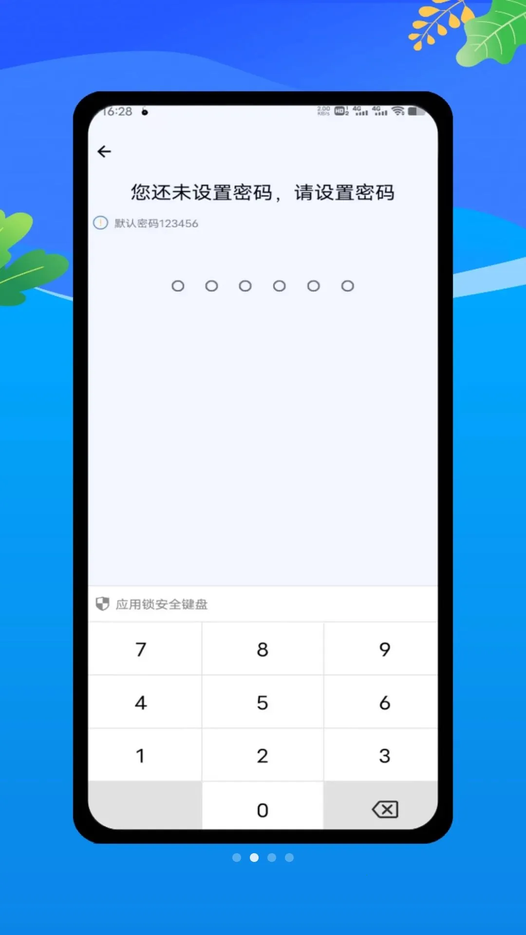 lockeyӦ�ó����������ֻ���v1.0 �ٷ������ͼ