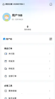 Դ���Ʋ���׿���ֻ���v26.04.02 �ֻ����ͼ