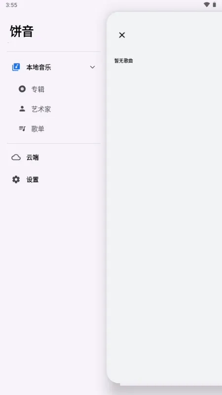 ��������2026�ٷ�����v1.3.0-alpha2 ��׿���ͼ