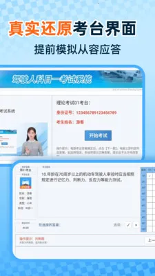 ���տ�֤һ��ͨ(�������۱�������)v1.0.0 �ٷ������ͼ
