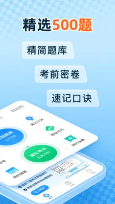 ���տ�֤һ��ͨ(�������۱�������)v1.0.0 �ٷ������ͼ