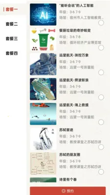�������ΰ�׿���ֻ���v2.4.1 �ֻ����ͼ