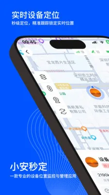 С���붨(�豸��λ����)v2.0.0 ��׿���ͼ