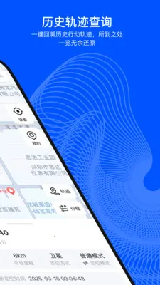 С���붨(�豸��λ����)v2.0.0 ��׿���ͼ