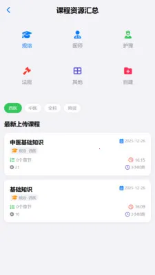 ���ҽ�������ֻ���v1.0.7 ��Ѱ��ͼ