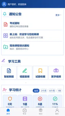���ҽ�������ֻ���v1.0.7 ��Ѱ��ͼ