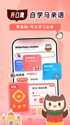 ����������ѧϰ��׿���ֻ���v1.0.1 �ֻ����ͼ