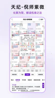 ��ʦ��΢(��΢��������)v1.0.13 �ֻ����ͼ