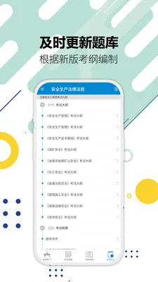 ע�ᰲȫ����ʦ�������2026���ذ�װv3.2 ��׿���ͼ