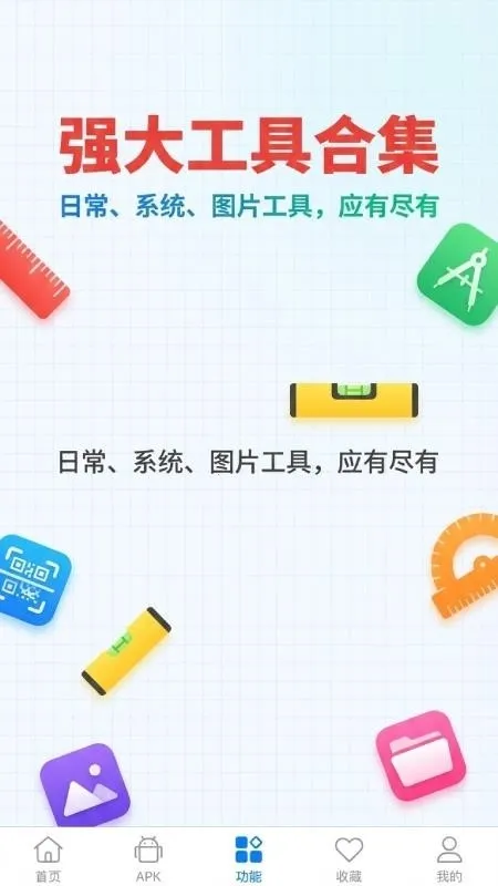 apk1��ȡ������(APK��ȡ����)v1.8.3 �ֻ����ͼ