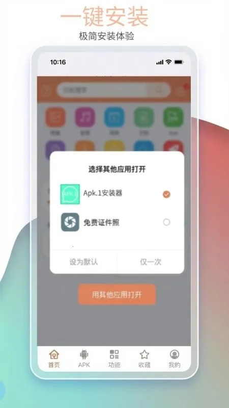 apk1提取器助手(APK提取工具) apk1提取器助手(APK提取工具)