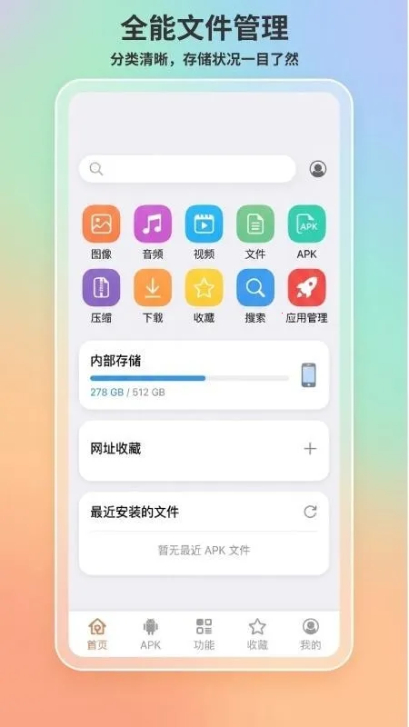 apk1��ȡ������(APK��ȡ����)v1.8.3 �ֻ����ͼ