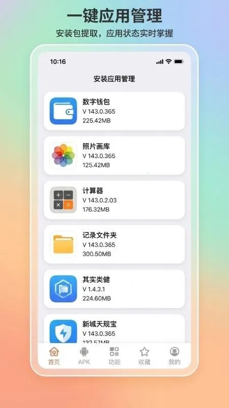 apk1��ȡ������(APK��ȡ����)v1.8.3 �ֻ����ͼ