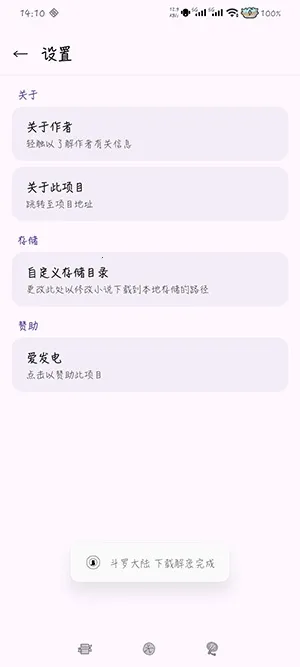 QCatBox七猫小说下载器2026下载安装 QCatBox七猫小说下载器2026下载安装