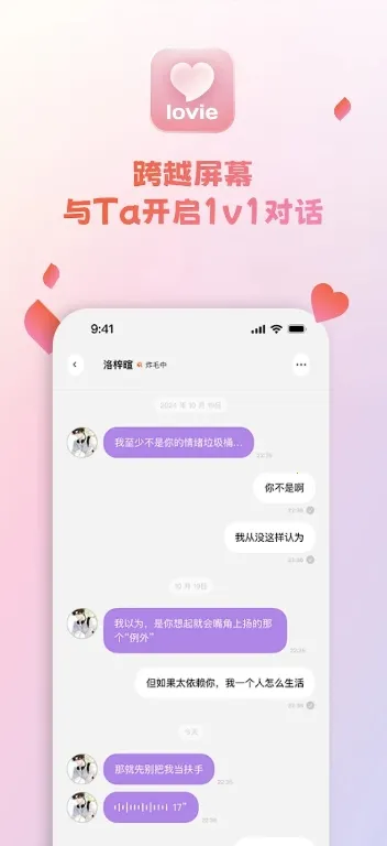 Lovie��������(������Ի�����)v1.8.1 ��׿���ͼ