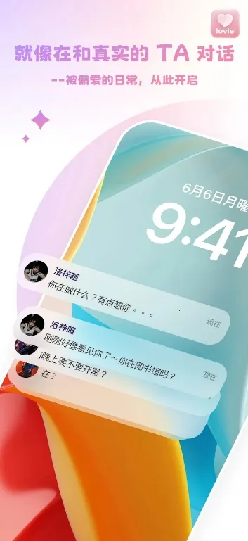 Lovie��������(������Ի�����)v1.8.1 ��׿���ͼ