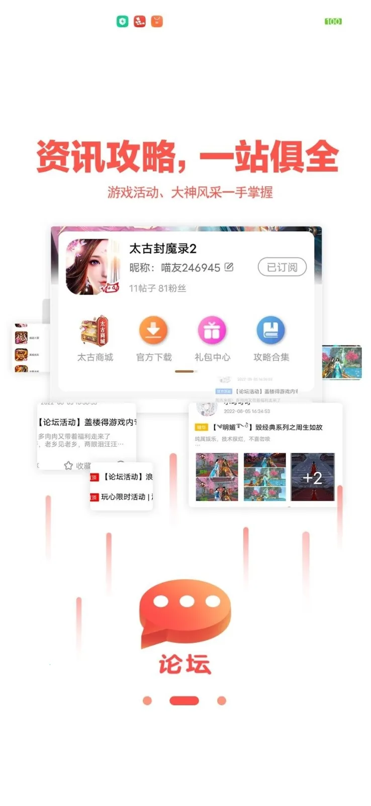 ��������(��Ϸ��Դ����)v1.9.21 �ֻ����ͼ