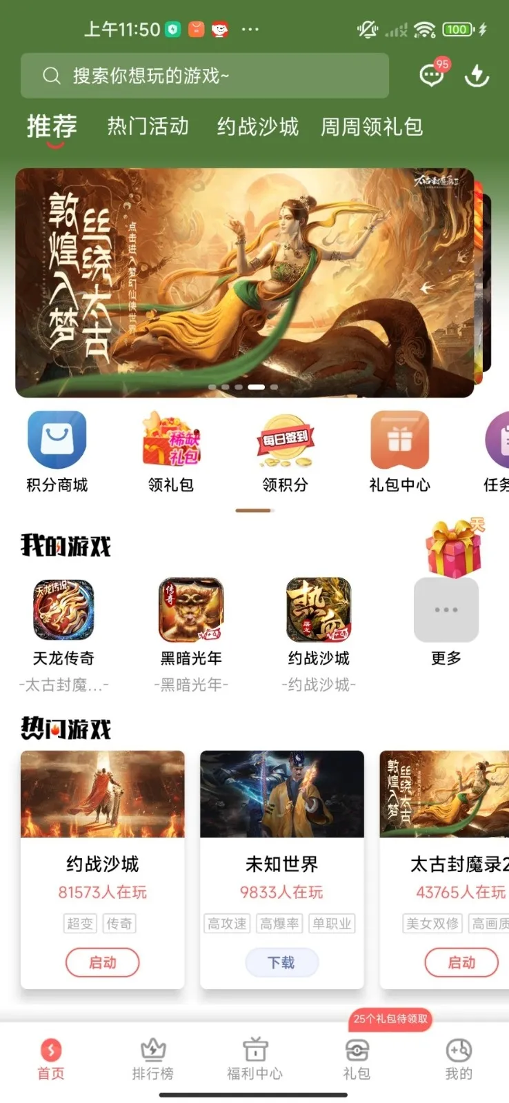 ��������(��Ϸ��Դ����)v1.9.21 �ֻ����ͼ