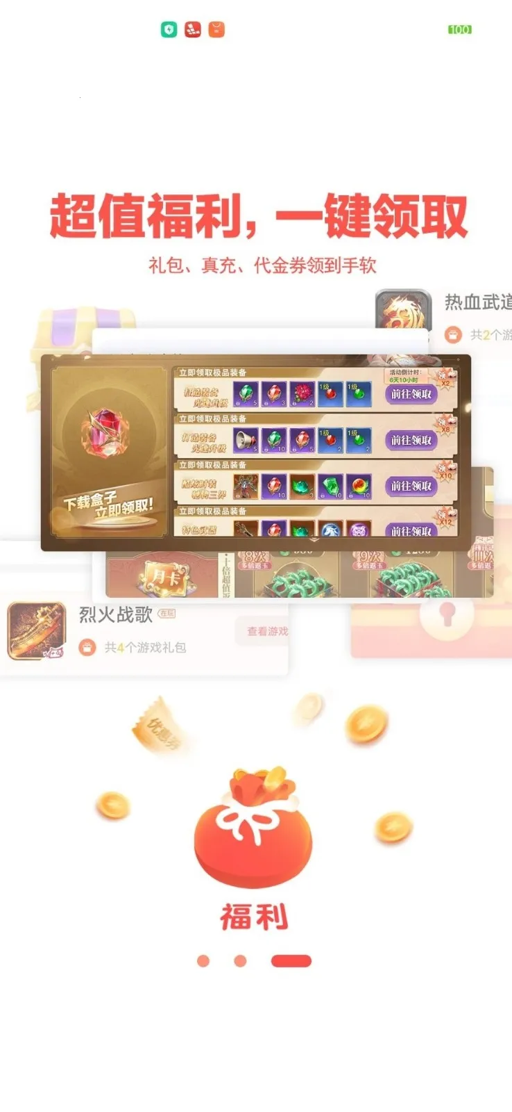 ��������(��Ϸ��Դ����)v1.9.21 �ֻ����ͼ
