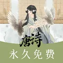 ��ʫ����������(ʫ��ѧϰƽ̨)v1.2.2 �ٷ�����